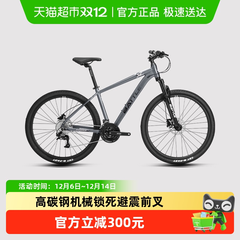 邦德富士达成人27速铝合金车架林道山地车户外前后碟刹男女学生