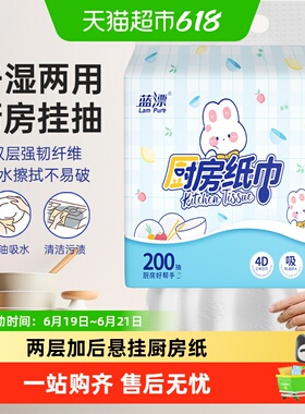蓝漂白色厨房抽纸200抽挂抽纸巾吸水吸油纸厨房专用悬挂抽纸