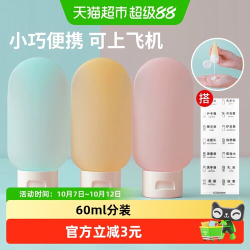 千屿旅行便携按压式分装瓶3只