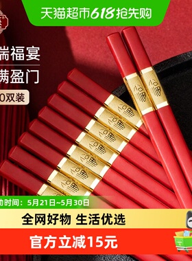 唐宗筷红色筷子家用高档新款耐高温防滑喜事合金筷子商用结婚乔迁