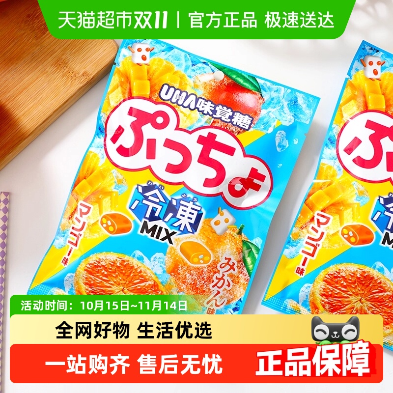 UHA悠哈日本进口超芒果橘子软糖