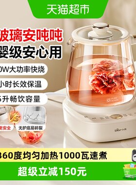 小熊全玻璃养生壶72小时保温