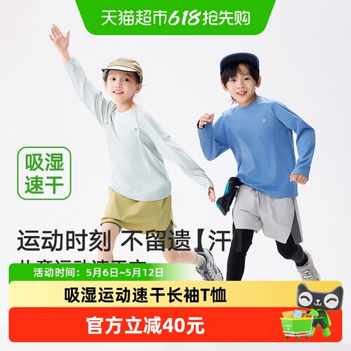 EBAER儿童运动T恤吸湿速干