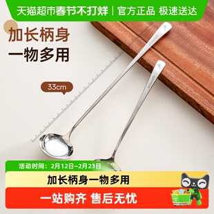 onlycook 长柄勺子316不锈钢火锅调味勺酱油醋调料香菜料理搅拌勺