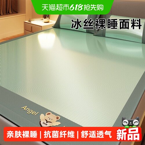 都市丽人夏季冰丝凉席