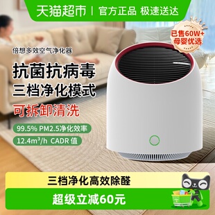 倍想空气净化器宠物吸毛二手烟负离子家用小型卧室内除甲醛