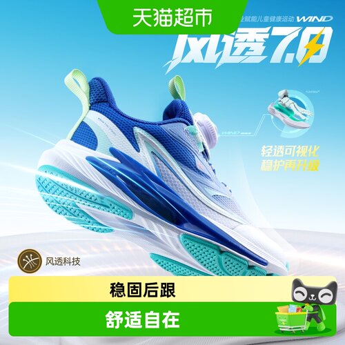 361°儿童跑鞋轻盈脚感缓震