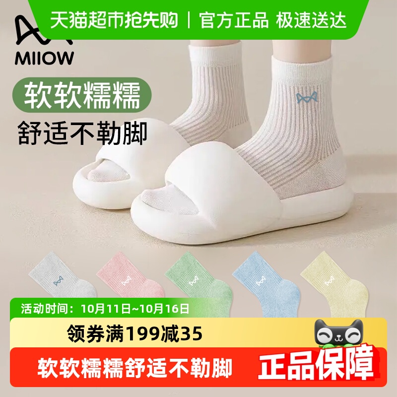 猫人一次性袜子女纯棉军训用品日抛中筒袜出差旅行免洗透气防臭