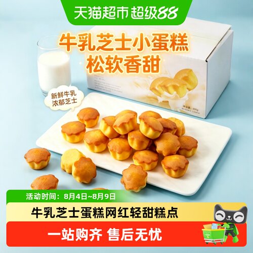 粮小福奶香松软儿童零食蛋糕