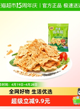 太平燕麦咔咔脆意式鲜蔬味25G
