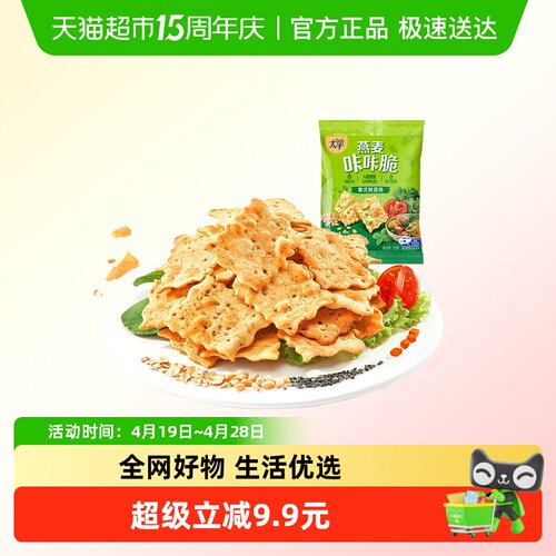 太平咔咔脆酥脆可口