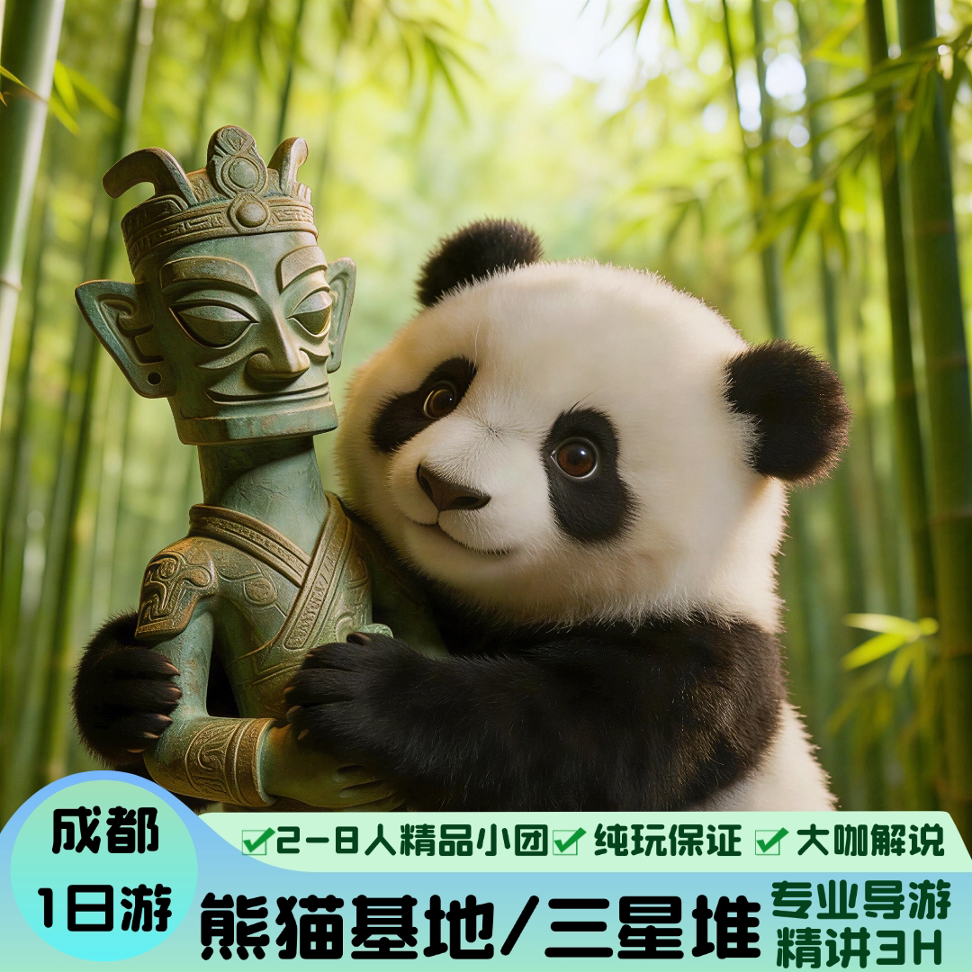三星堆还含门票太巴适了!