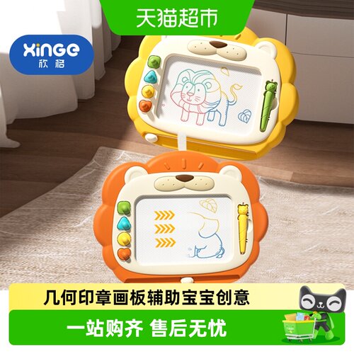 欣格婴幼儿童磁性涂鸦画板玩具