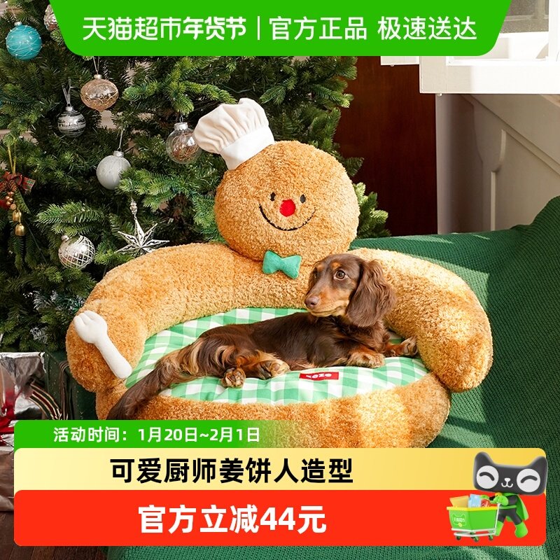 zeze圣诞姜饼人狗窝猫窝四季通用开放式宠物床小型犬泰迪沙发保暖,宠物/宠物食品及用品,狗窝/屋/帐篷/沙发,淘宝优惠券,粉丝福利购,淘宝优惠卷