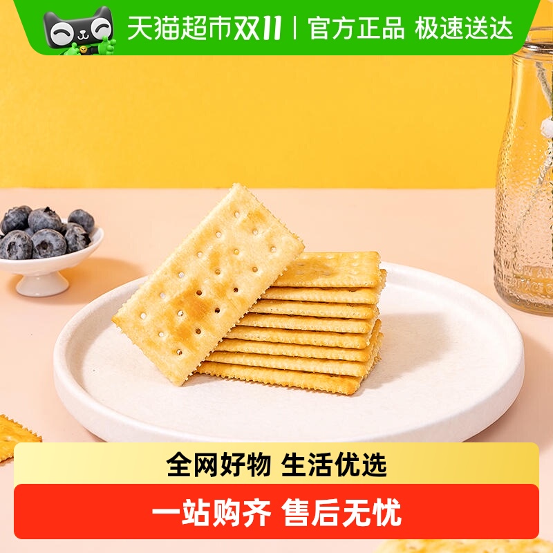 福事多奶盐味无加蔗糖饼干