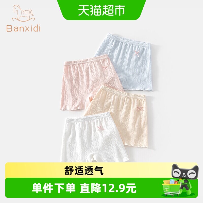 班喜迪女童安全裤亲肤柔软图片