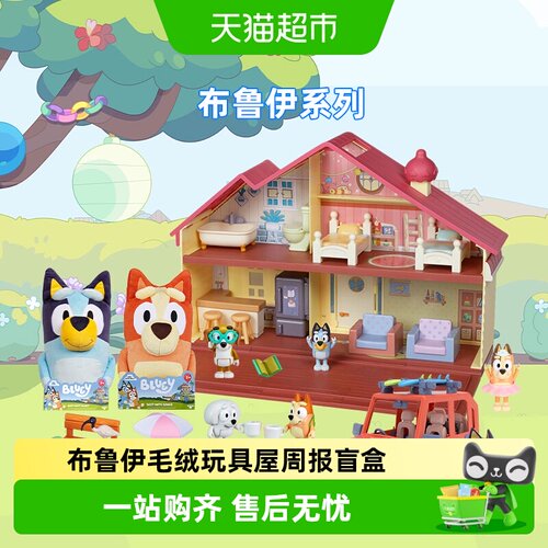 moose布鲁伊毛绒盲盒便携式设计