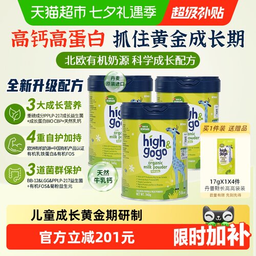 丹普斯长高高儿童成长奶粉