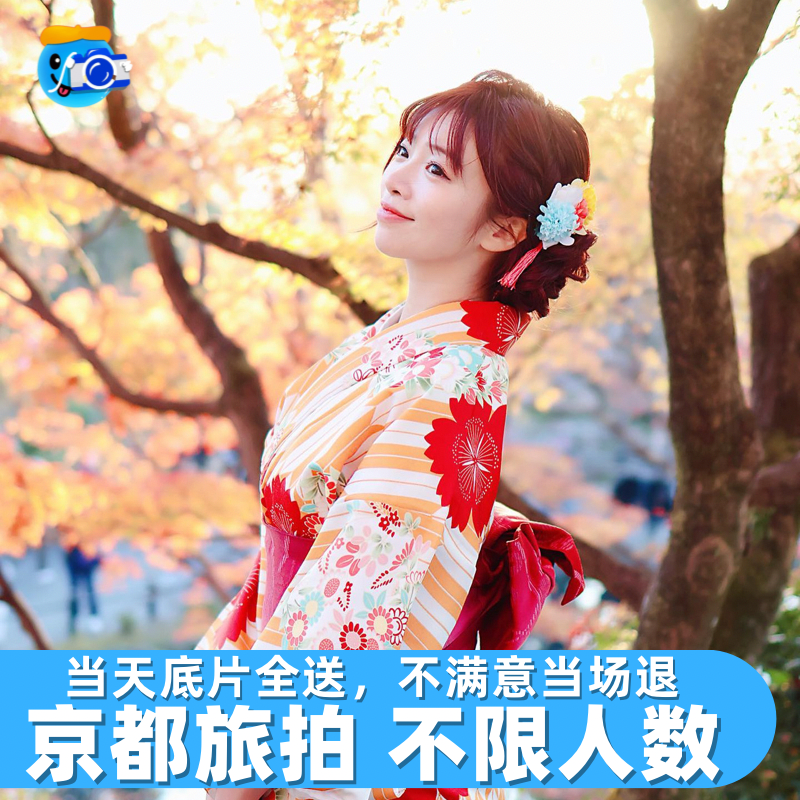 京都和服写真约拍陪拍