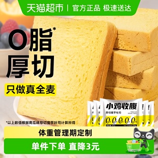 南瓜全麦面包低0脂肪荞麦魔芋厚切吐司片无糖精代餐卡早餐零食品