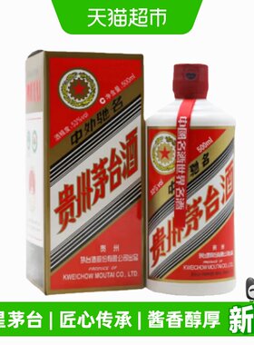 贵州茅台五星茅台53度500mL单瓶