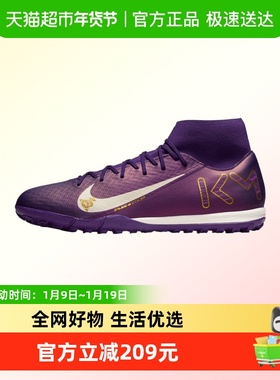 NIKE耐克男鞋SUPERFLY10ACADEMYKMTF运动足球鞋FQ8333-500