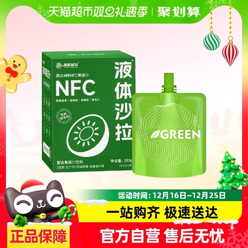 ��������Һ��ɳ��ݮݮƻ��ζ����֭250g*1�д���NFCŨ������Ԫ��