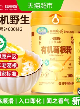 福东海有机野生即冲葛根粉