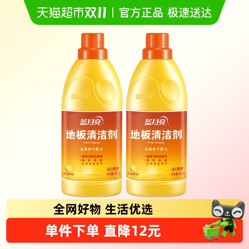 蓝月亮木地板瓷砖地板净