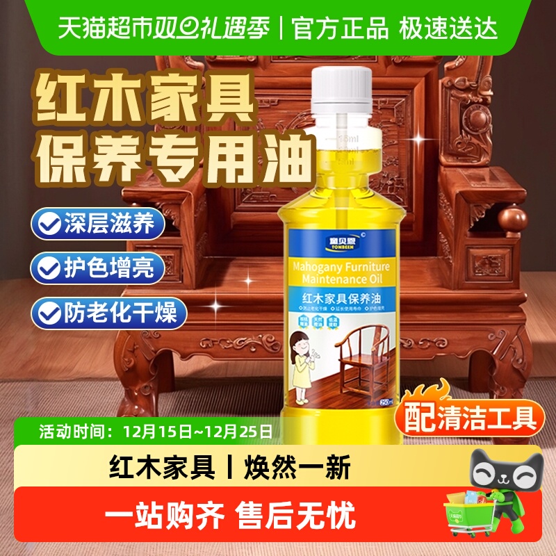 红木家具保养专用油实木护理核桃精油木质蜡擦木头木制沙发清洁木