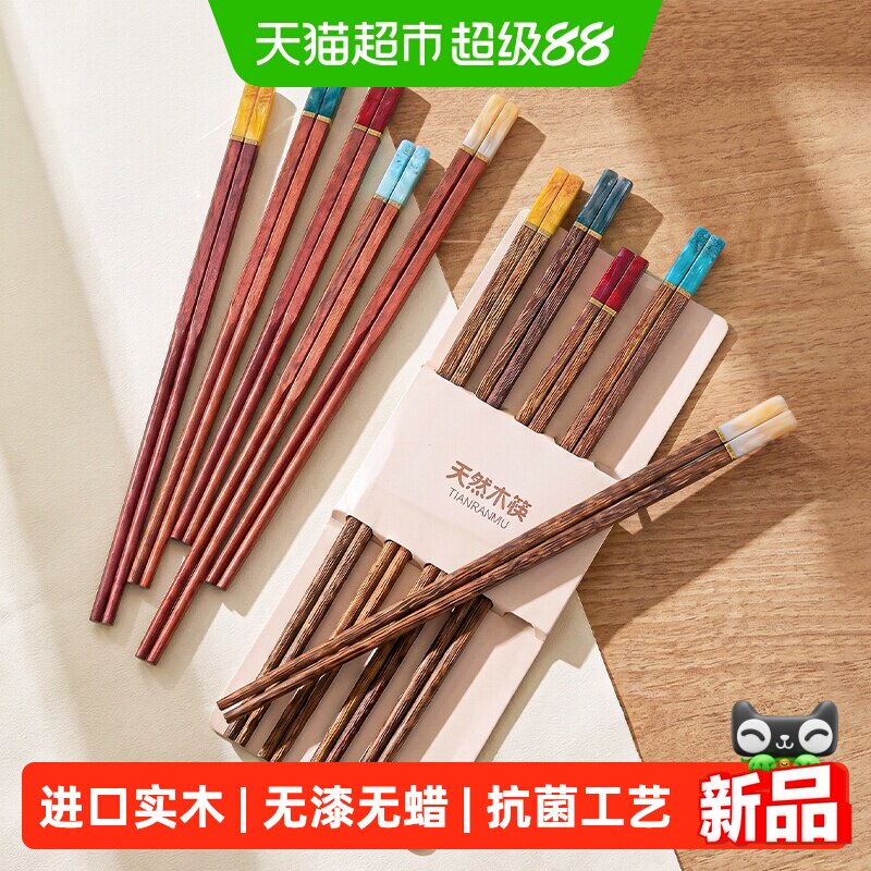 摩登主妇鸡翅木筷子手感舒适图片