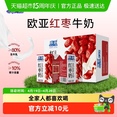欧亚大理红枣牛奶甘甜红枣汁