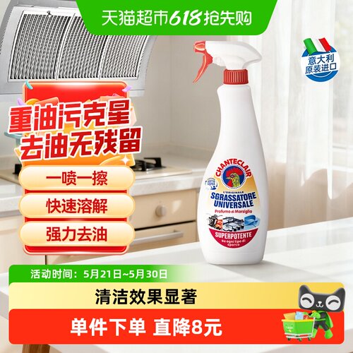 进口大公鸡强力油污清洁剂