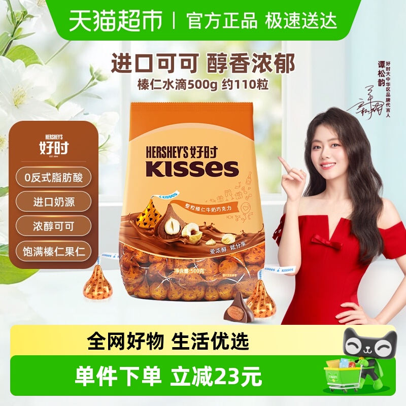 好时纯可可脂婚礼喜糖巧克力