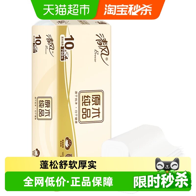 清风原木无芯卷纸图片