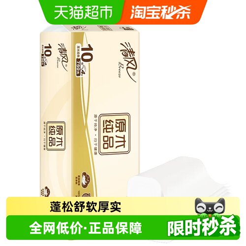 清风原木无芯卷纸