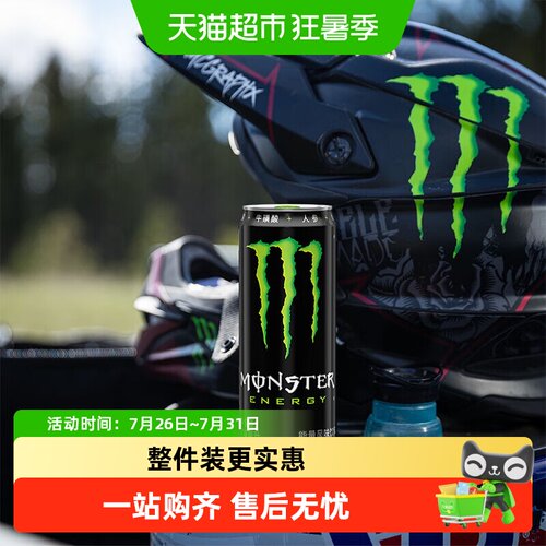 可口可乐魔爪能量饮料