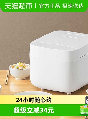米家 电饭煲C1白色3L多功能煮饭锅电饭锅8大类功能可选【下划优惠
