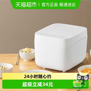 米家 下划优惠 电饭煲C1白色3L多功能煮饭锅电饭锅8大类功能可选
