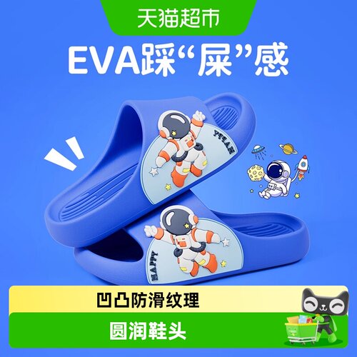猪爸爸儿童防滑柔软一字拖