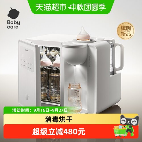 babycare四合一喂养台UV杀菌