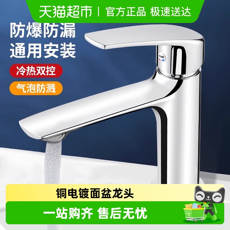 壹品印象水龙头卫生间洗脸盆面盆