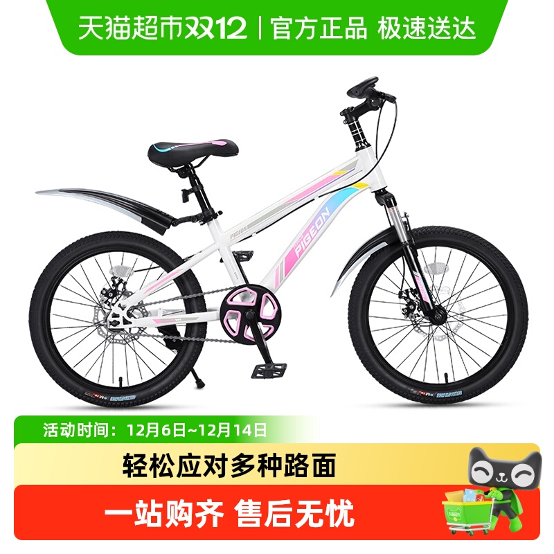 飞鸽学生款儿童自行车