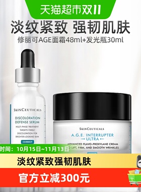 修丽可AGE面霜发光瓶抗糖抗老