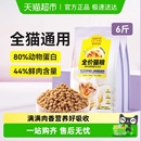 力狼e族猫粮幼猫成猫咪增肥营养猫食全价膨化粮专用流浪猫鲜肉粮