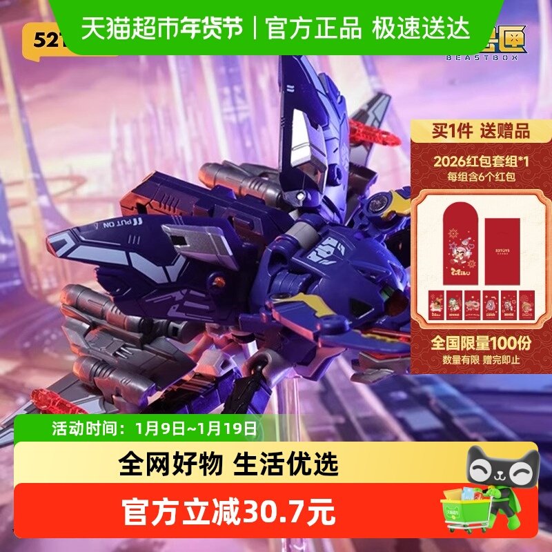【52TOYS】猛兽匣系列夜行者变形玩具拼装模型潮玩机甲手办模玩,模玩/动漫/周边/娃圈三坑/桌游,潮玩盲盒,淘宝优惠券,粉丝福利购,淘宝优惠卷