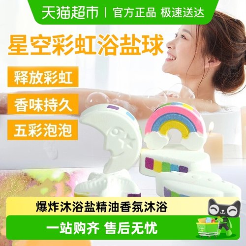 乐缔彩虹花瓣浴球泡泡沐浴盐浴球