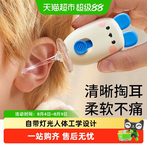 科巢有光不伤耳朵可视化耳勺