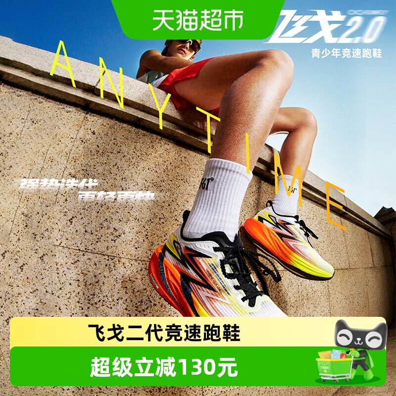 361°透气网面夏季新款运动鞋图片