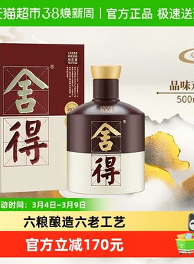 品味舍得酒双鼎纪念系列500mlX1盒52度浓香型白酒送礼